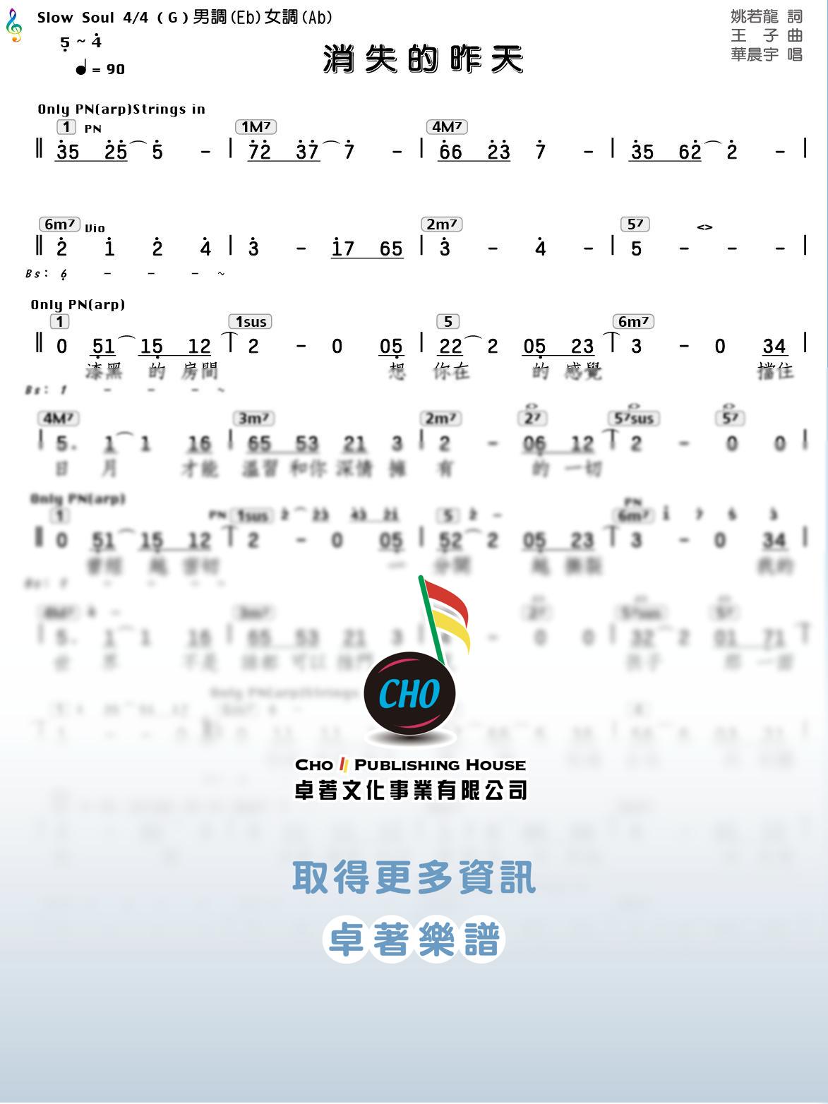 消失的昨天